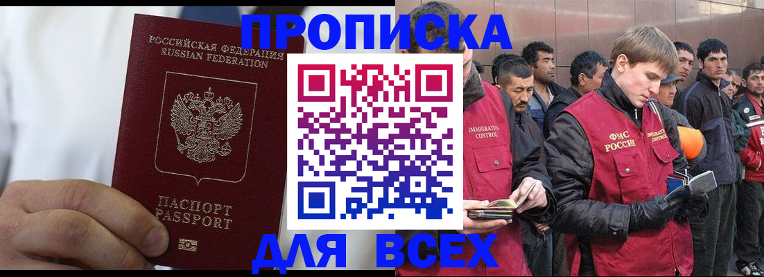 временная регистрация собственник в Собинке