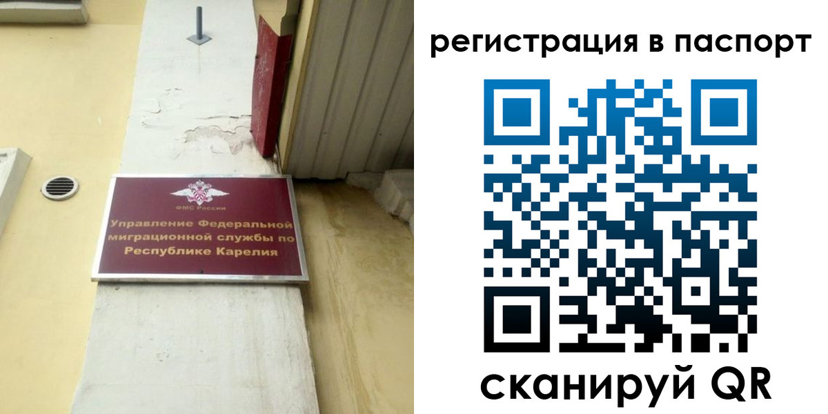 временная регистрация недорого в Собинке