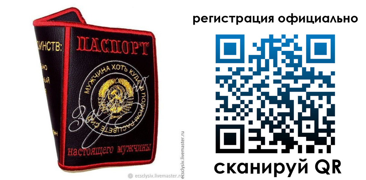прописка для работы в Собинке