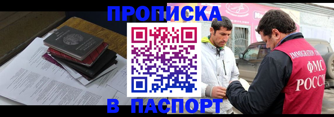 где прописаться в Собинке