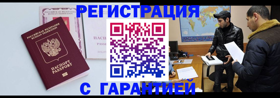 временная регистрация поиск в Собинке