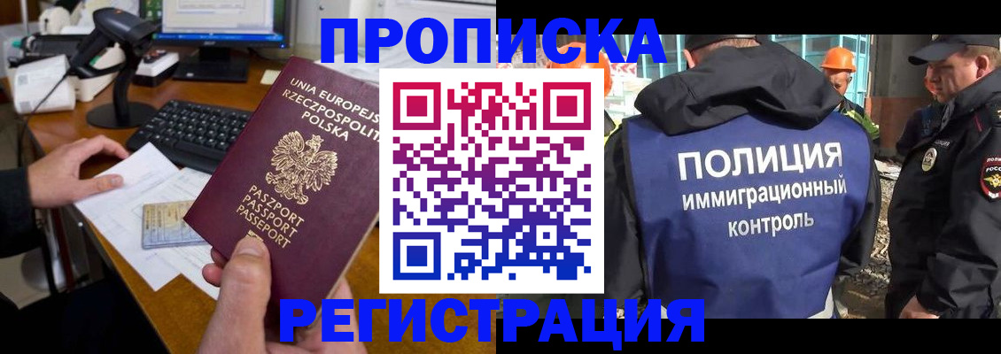 временная регистрация для всех в Собинке