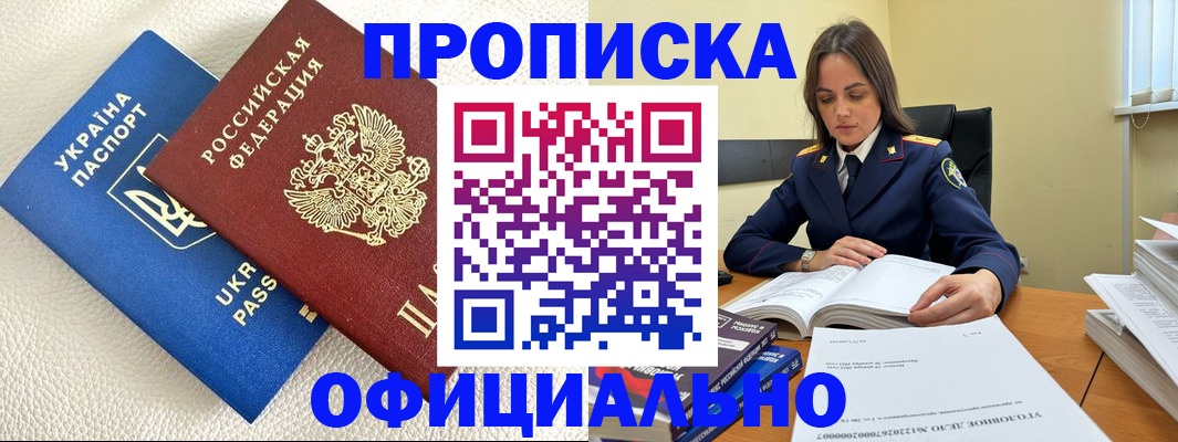 прописка поиск в Собинке