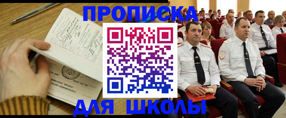 временная регистрация в квартире в Собинке