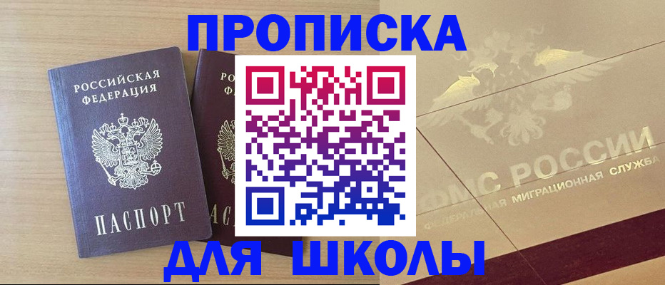 прописка для работы в Собинке