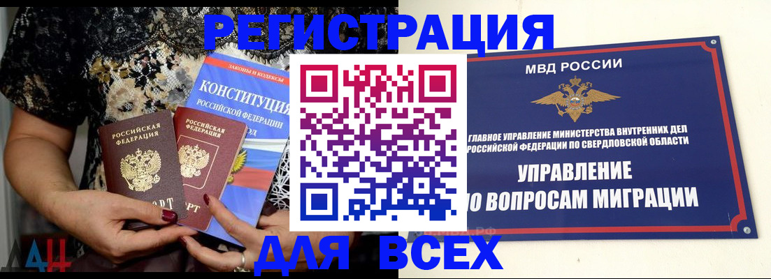 временная регистрация собственник в Собинке