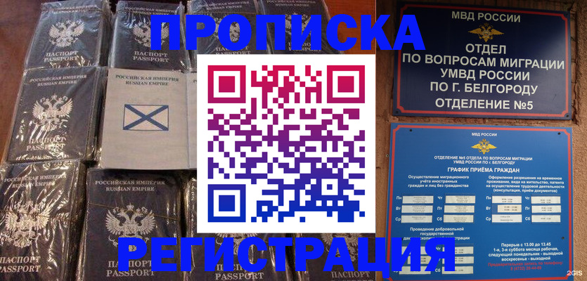 прописка гарантия в Собинке